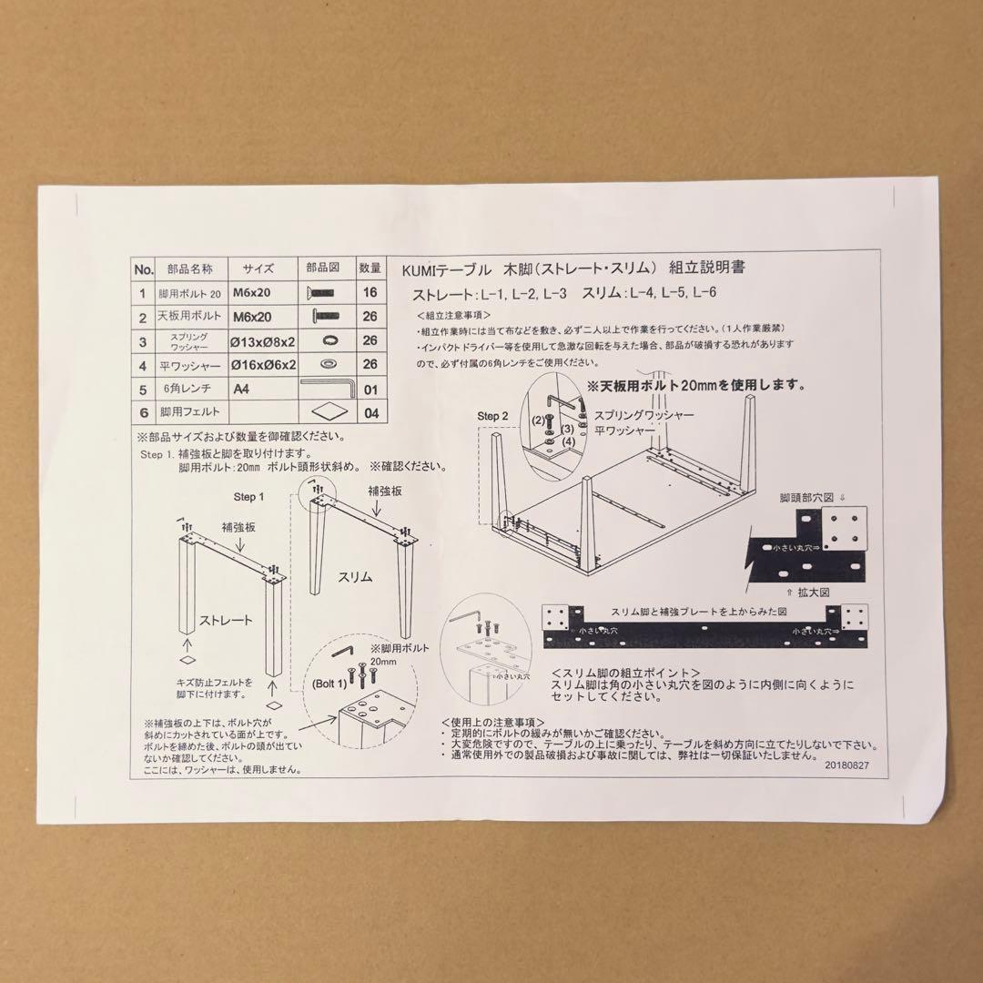 美品 KUMI Table cokün ダイニングテーブル