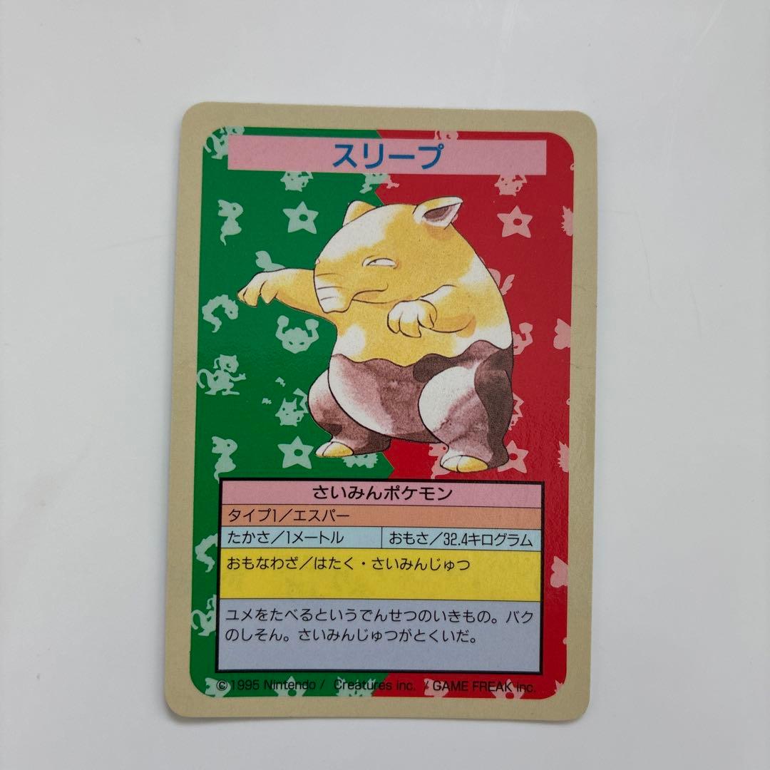 トップサンスリープ ポケモンカード エラー