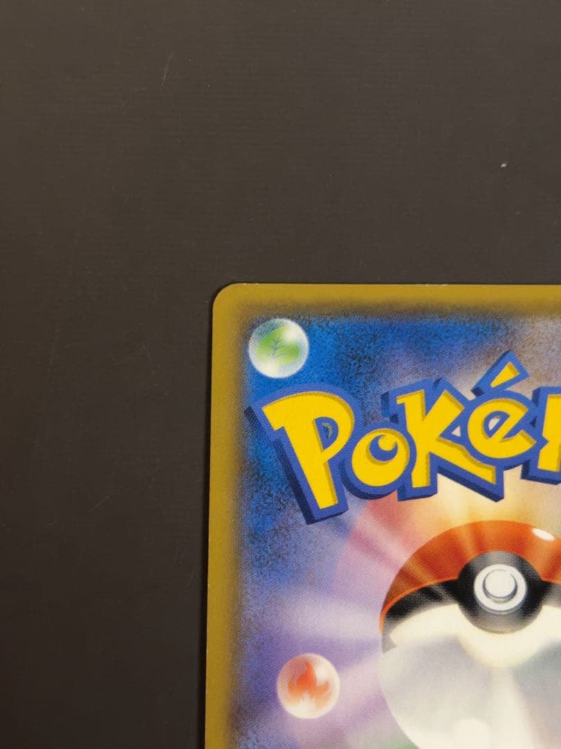 レシラム＆リザードン GX sa 097/095