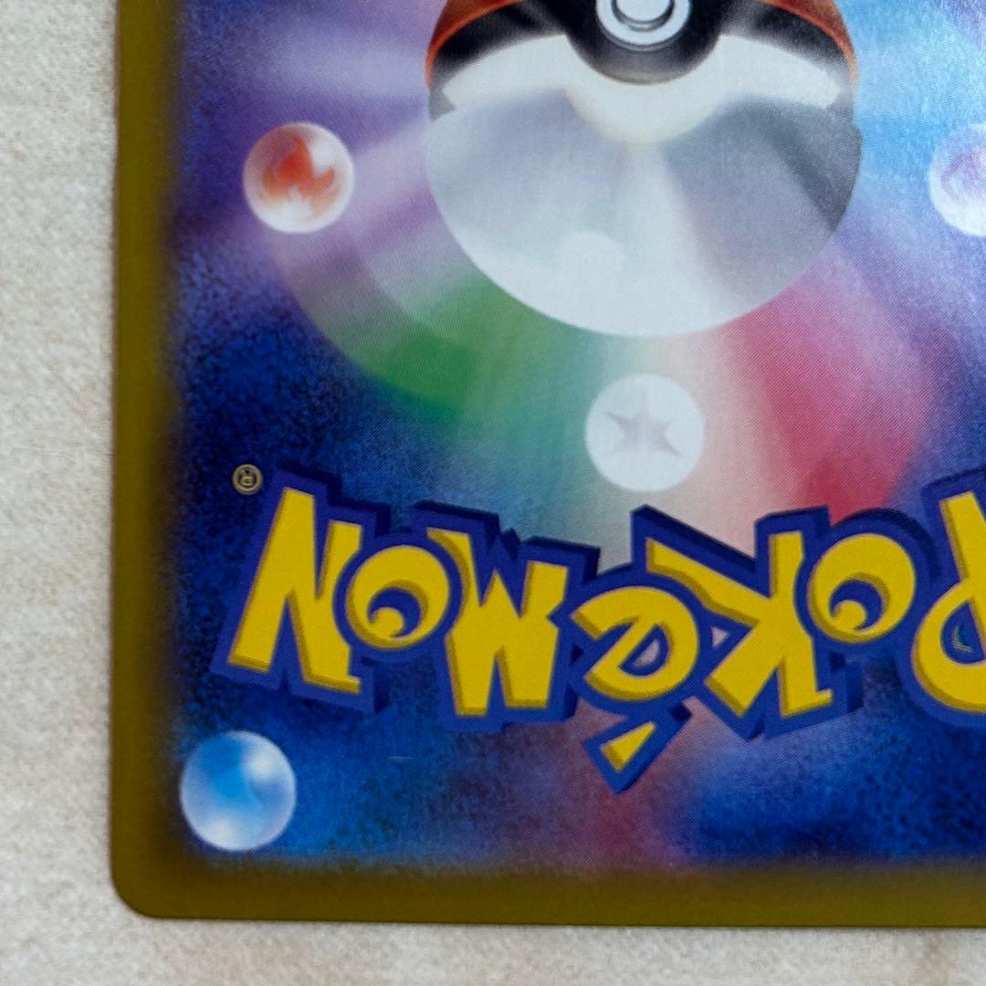 リーリエの決心　SAR 新品　ポケモンカード