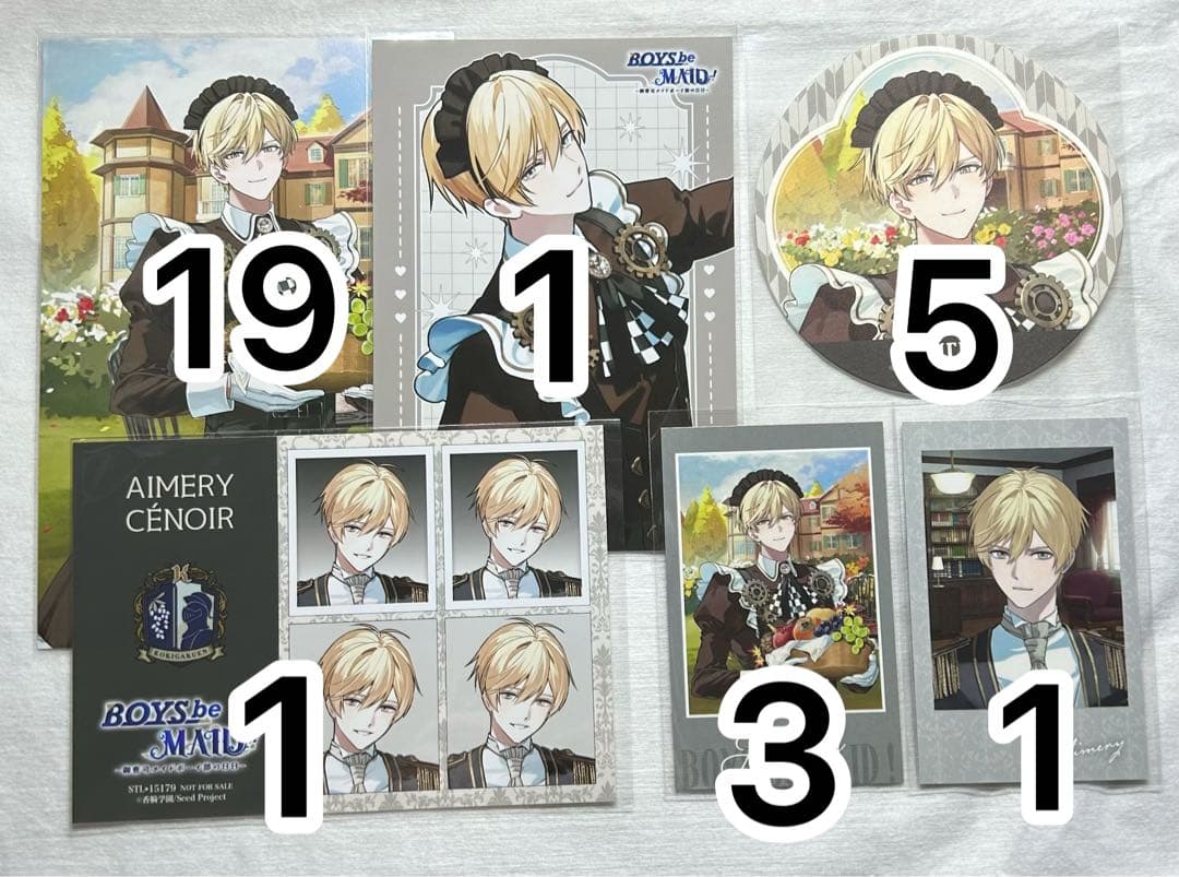 エメリ・スノワール グッズセット