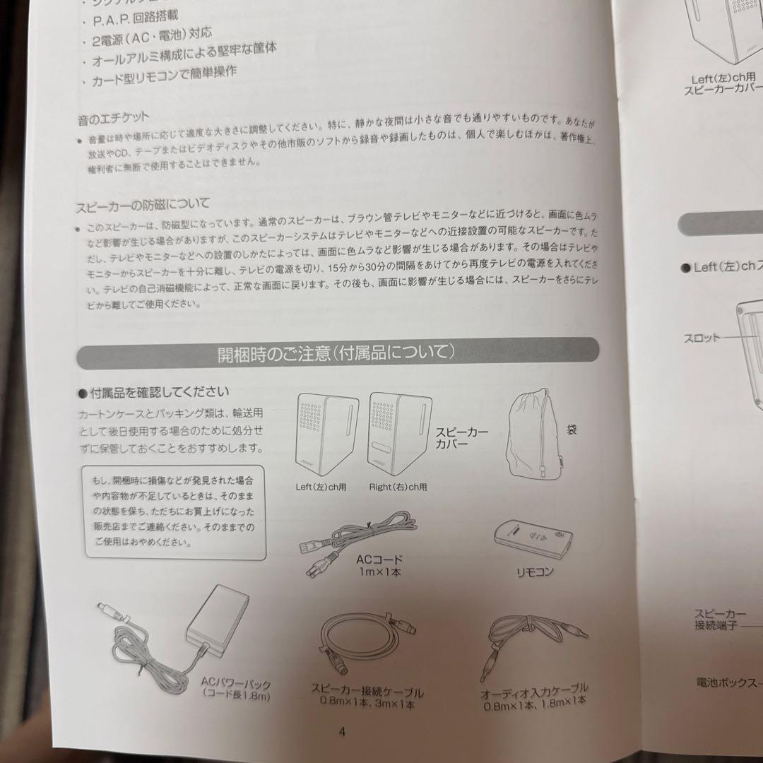 星川　BOSE M3 Micro Music Monitor