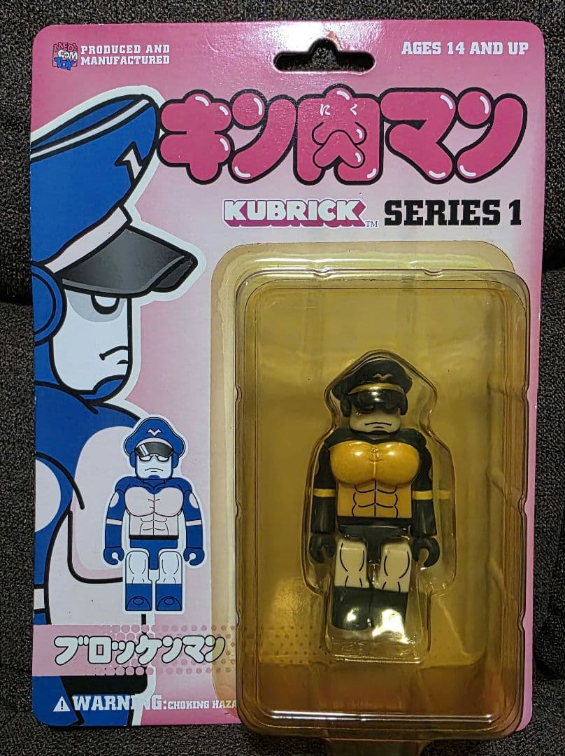 キン肉マン KUBRICK