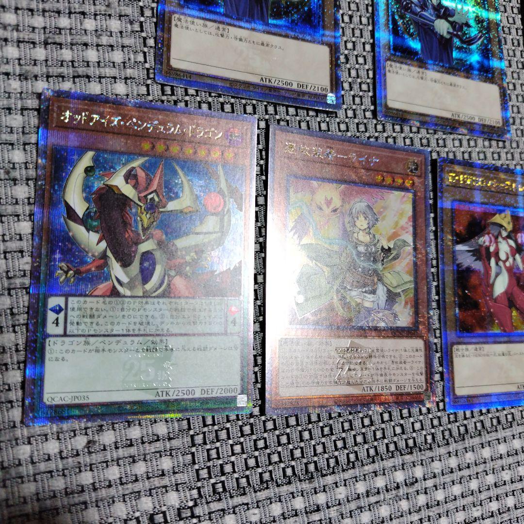 遊戯王　25th デュエルモンスターズ