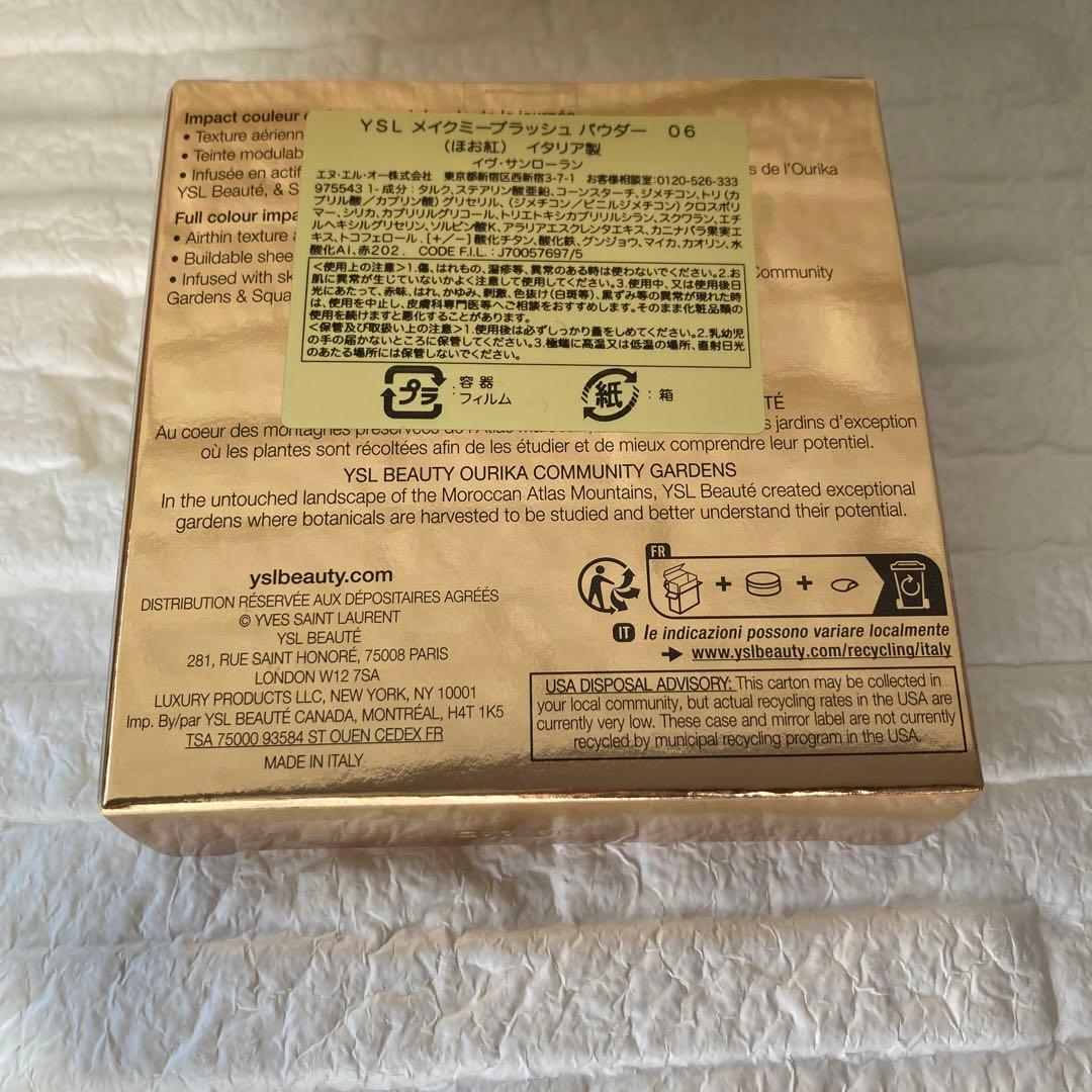 にじ イヴサンローラン メイクミーブラッシュパウダー 06 ローズ ヘイズ