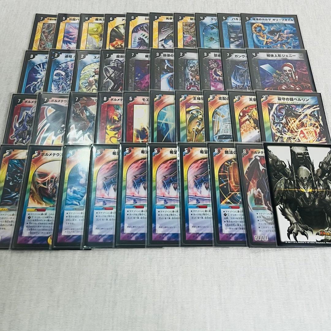 マスターズクロニクルデッキ ボルメテウスリターンズ　デュエマクラシック