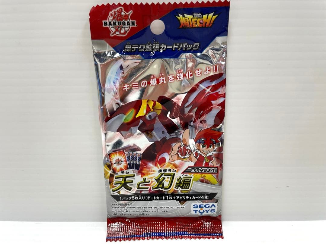 【レア】爆丸 爆テク拡張カードパック 天と幻編 1パック 新品未開封