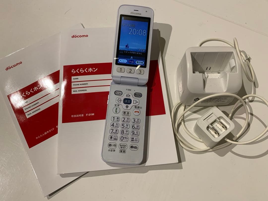 【美品】docomo らくらくホン ホワイト F-01M