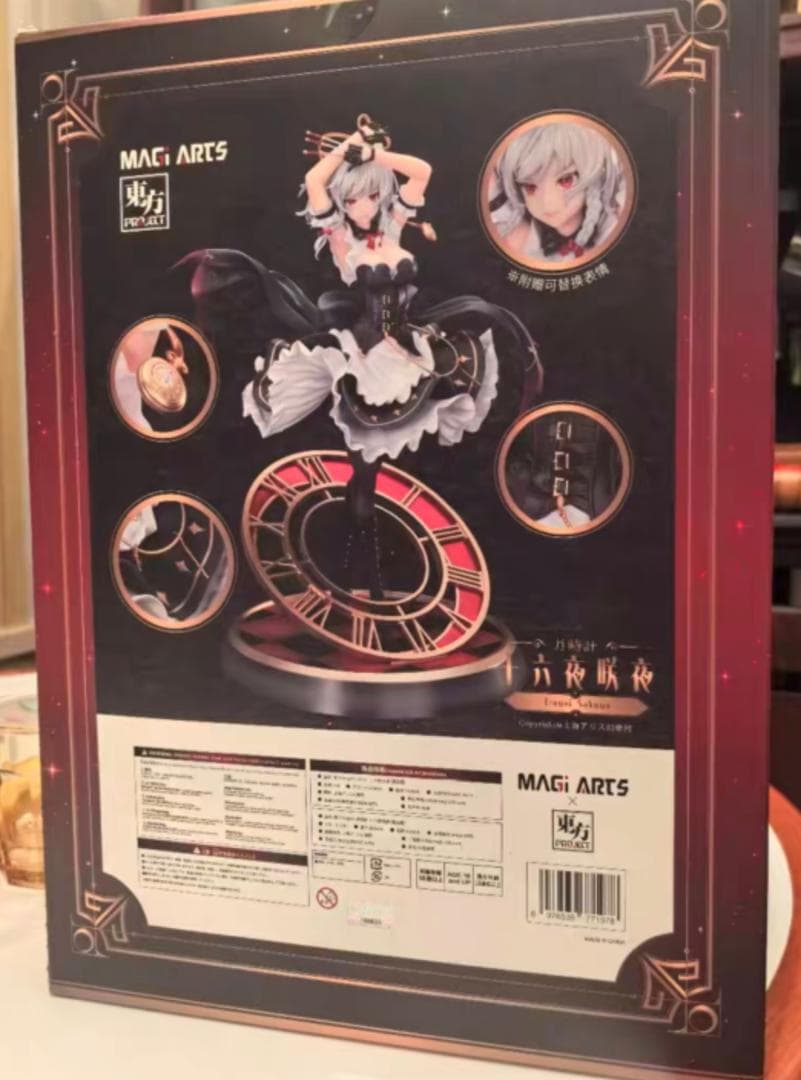 MAGI ARTS 東方Project 月時計 十六夜咲夜 赤黒Ver.