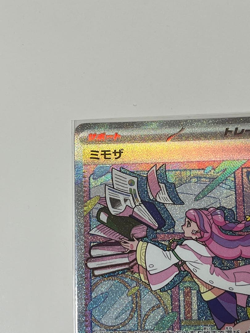【極美品】ポケカ　ミモザSAR、ミモザSR    2枚セット