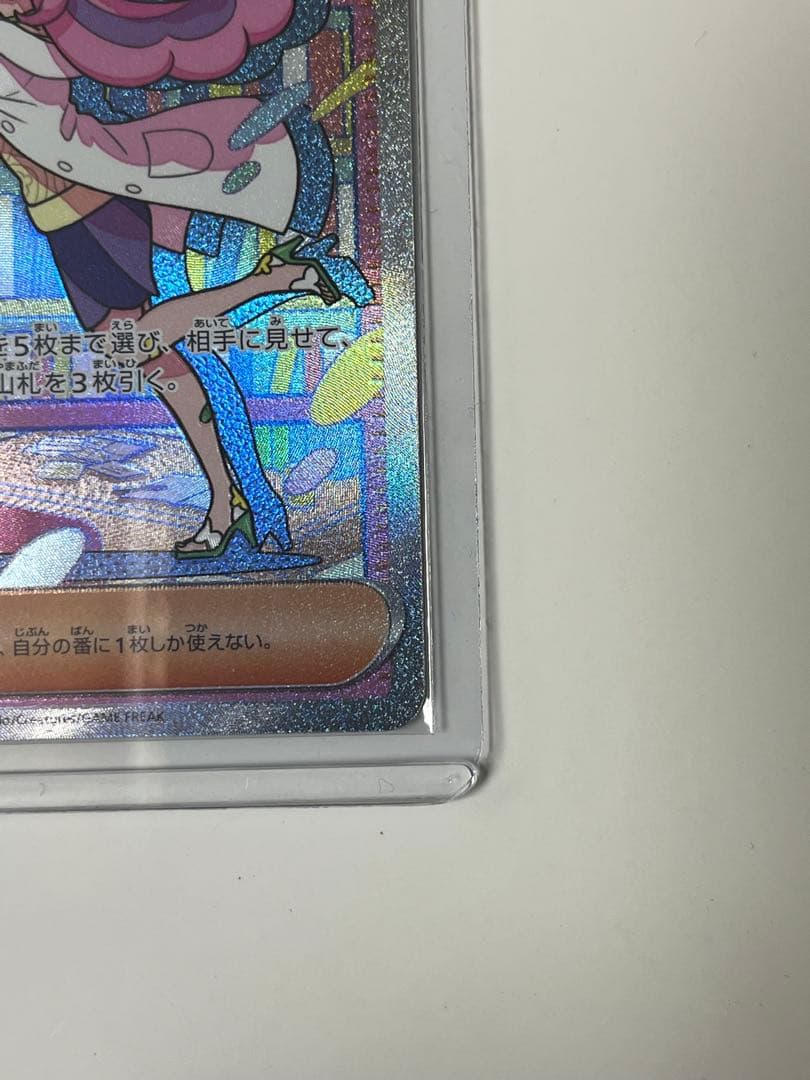 【極美品】ポケカ　ミモザSAR、ミモザSR    2枚セット