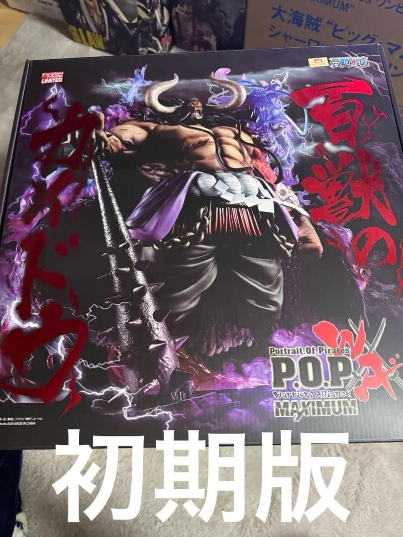 ワンピース　POP WA-MAXIMUM 百獣のカイドウ 初期版