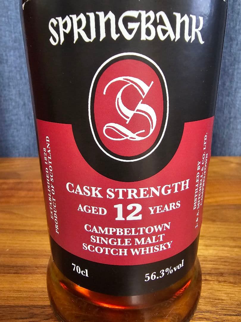 スプリングバンク12年CS 2018 56.3% バッチ16