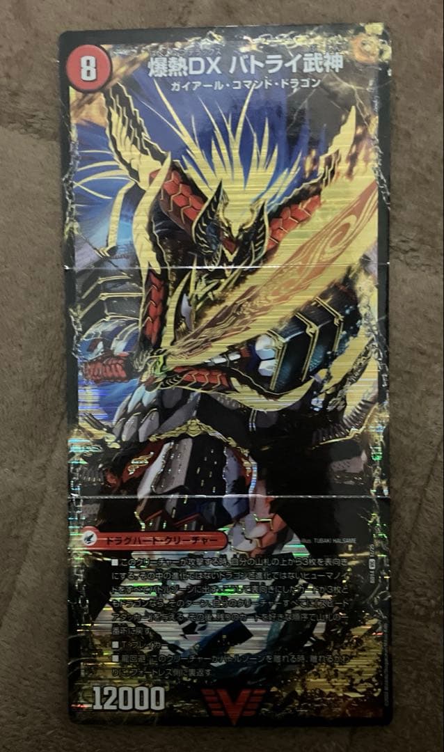 【最終値下げ】デュエルマスターズ 4Cドラグナーデッキ 超次元カード8枚付き