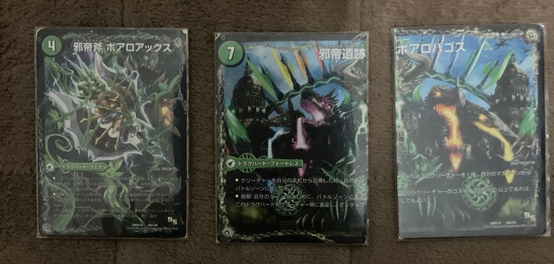 【最終値下げ】デュエルマスターズ 4Cドラグナーデッキ 超次元カード8枚付き