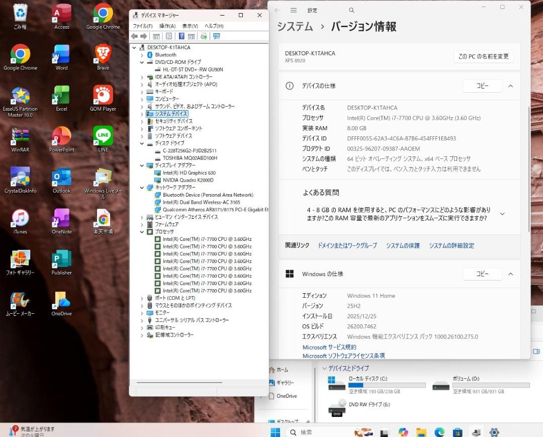 美品 XPS8920 i7-7700/SSD+HDD/グラボ/Office/無線