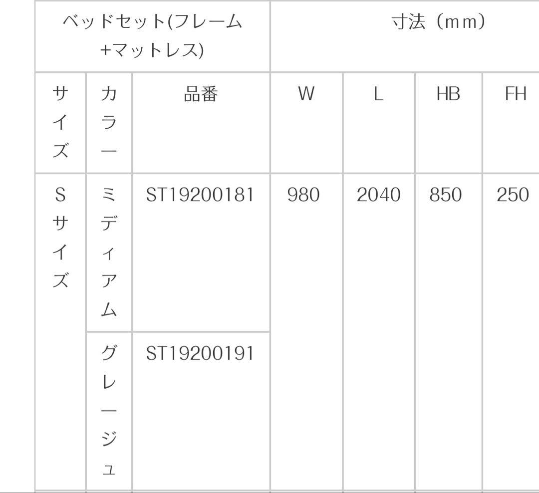 シモンズ　GRANGATE シングルベッドフレームのみ　2つ