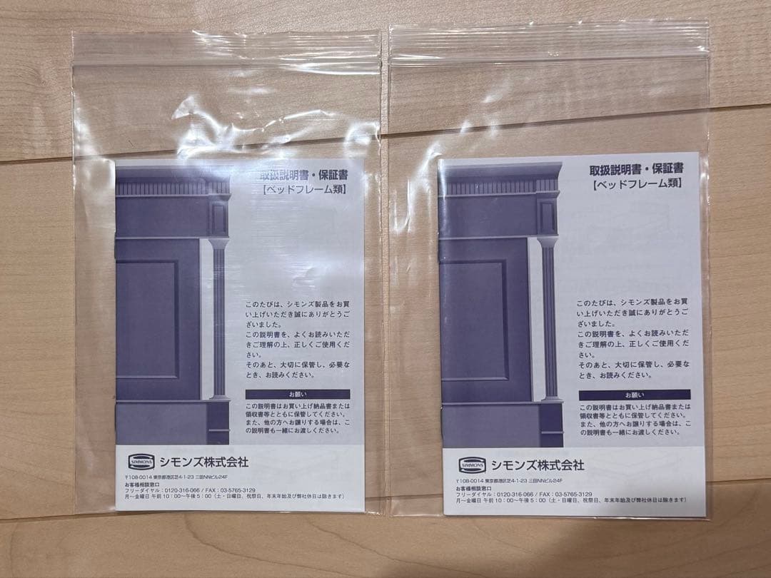 シモンズ　GRANGATE シングルベッドフレームのみ　2つ