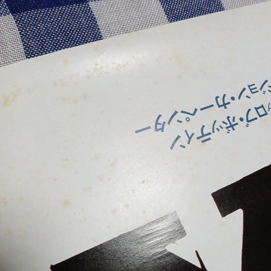 ポスター(遊星からの物体X)