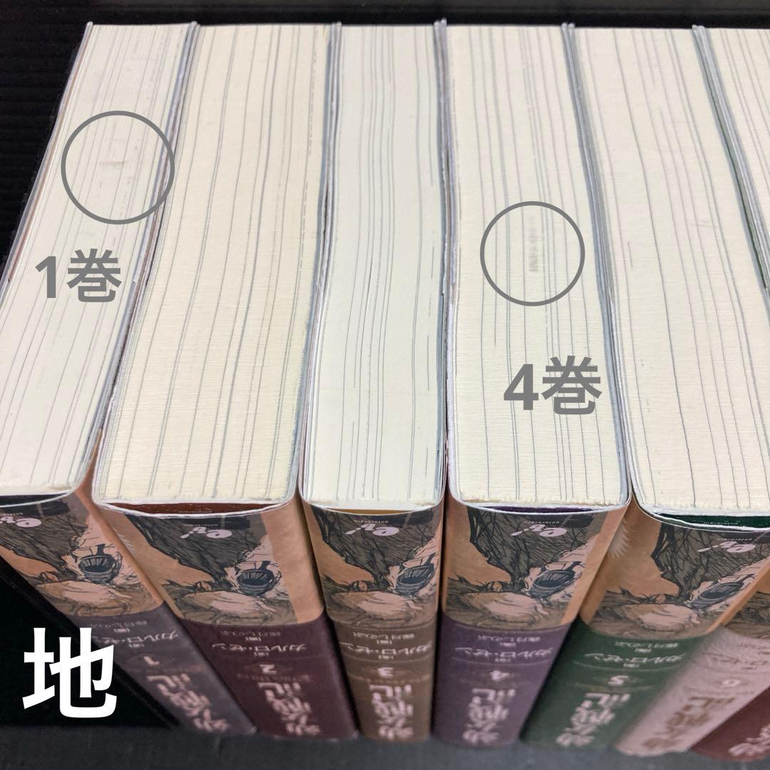 幼女戦記 全巻 1-14巻 帯付き