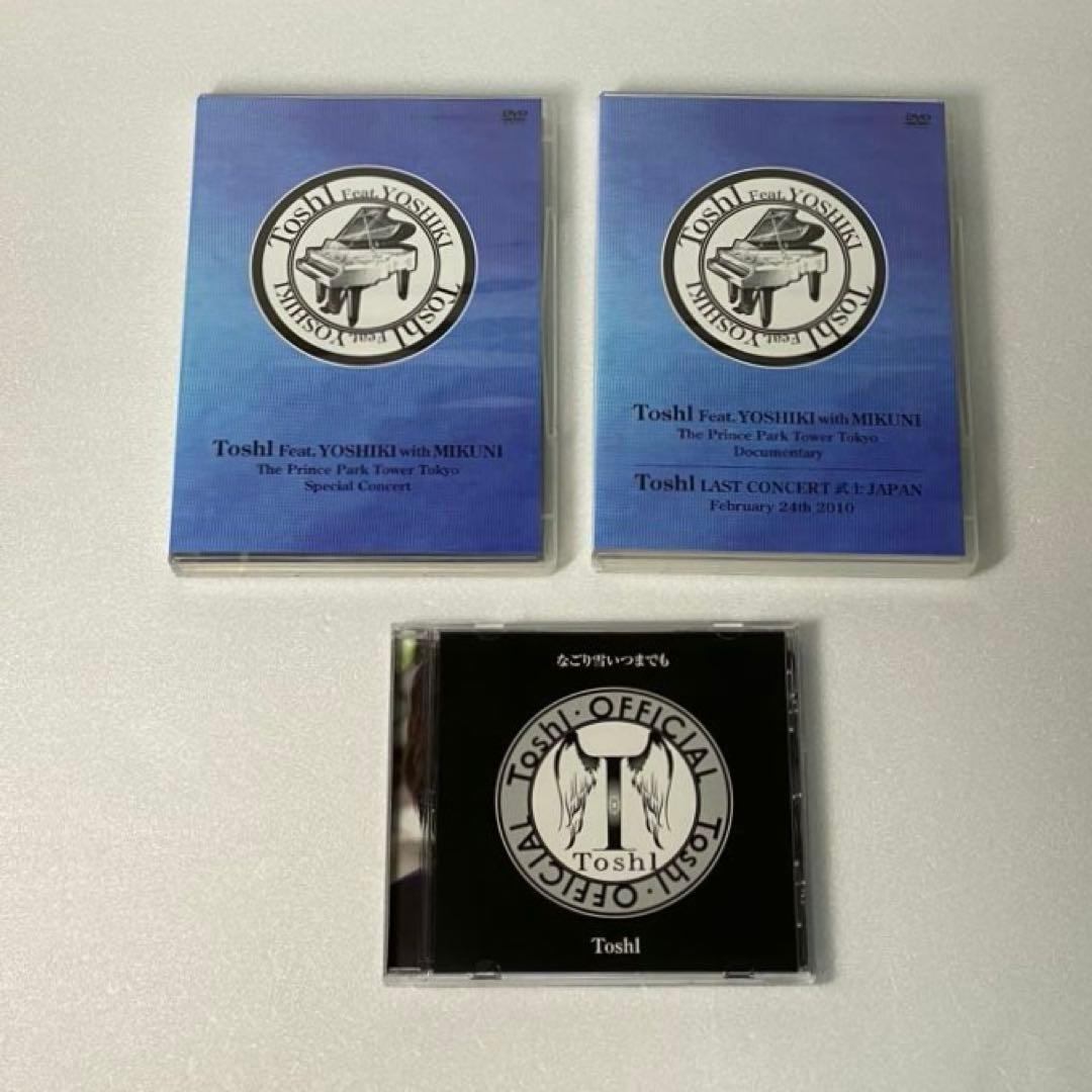 【希少】ToshI Feat. YOSHIKI クリスタルピアノのキミ