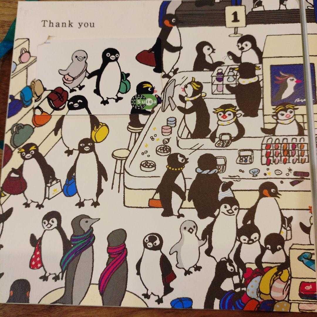 【未使用/期限切れ】記念Suica