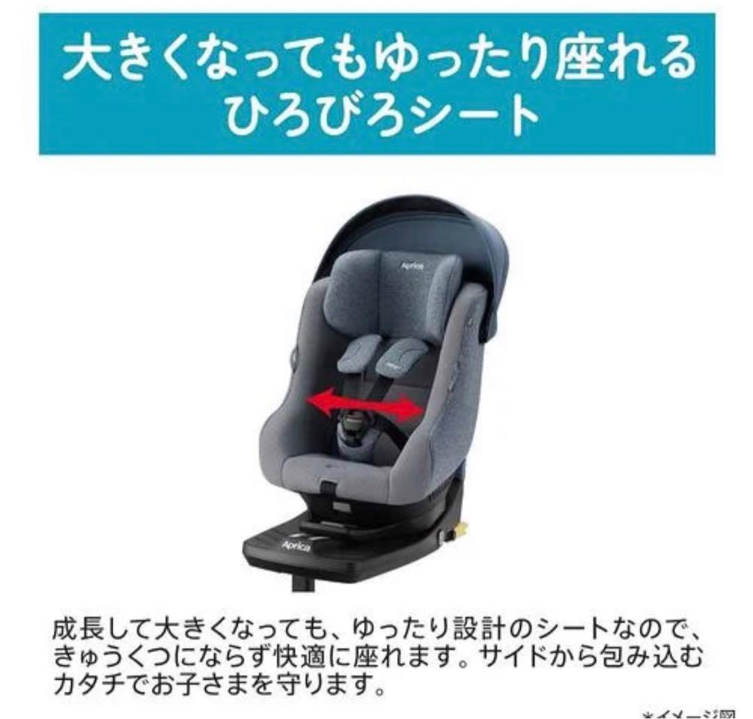 アップリカ　クルリラAD　チャイルドシート
