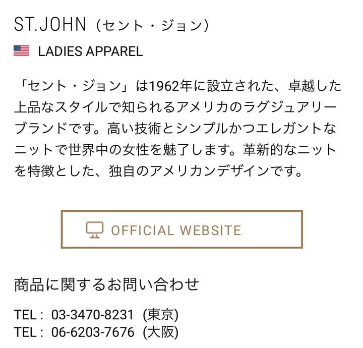 ST.JHON セントジョン　シルク　カシュクール トップス