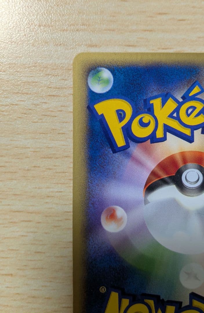 ポケモンカード コダック 拡張パック第2弾 地図にない町 020/092