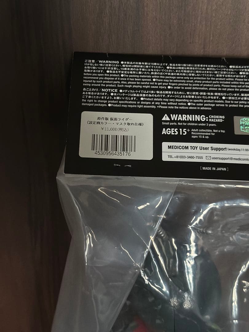 【新品未開封】原作版 仮面ライダー ソフビ　マスク取れ仕様　メディコムトイ