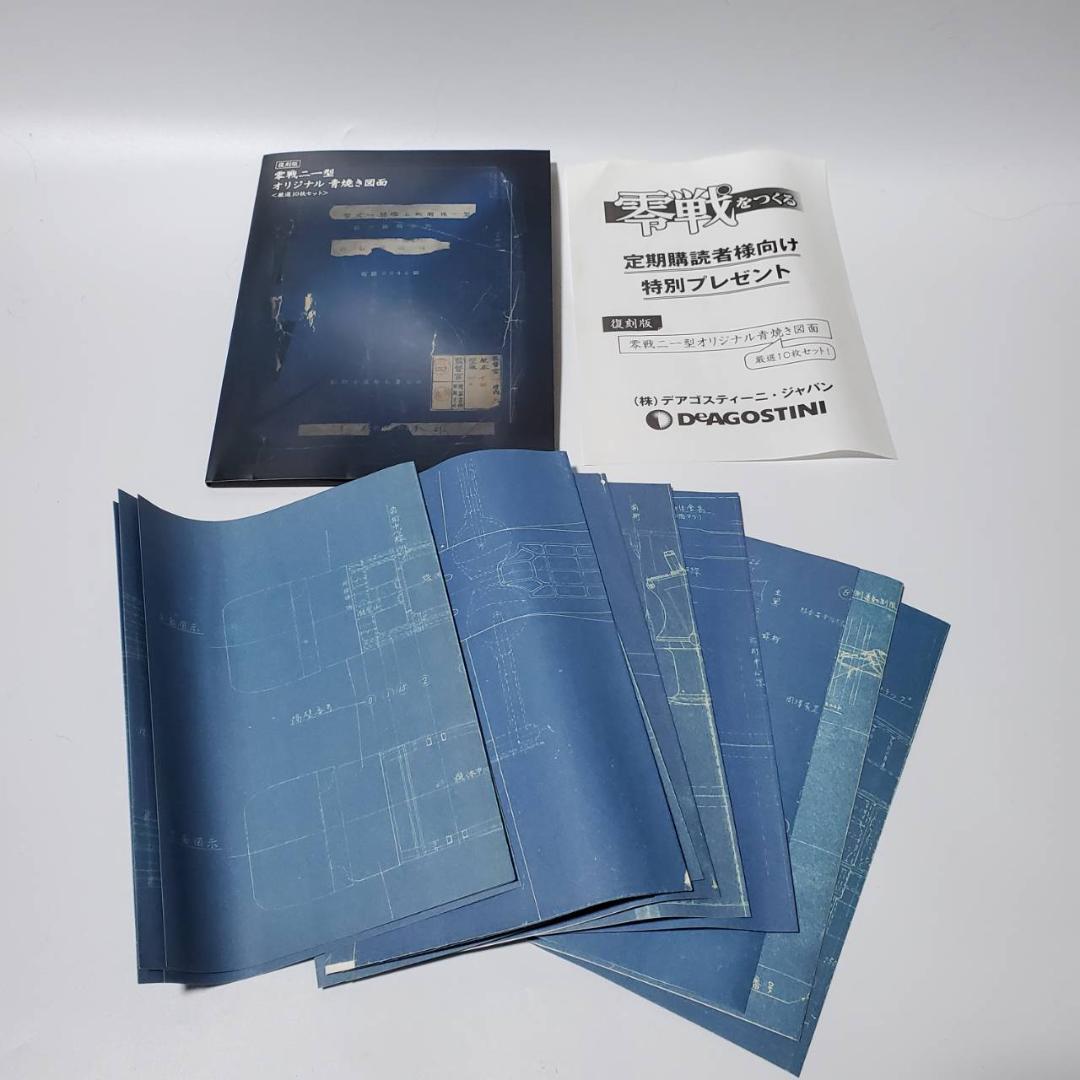 ディアゴスティーニ 零戦をつくる 第1号〜第100号 未組立 バインダー付き