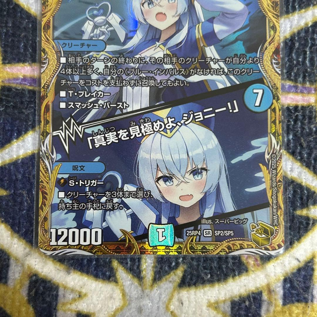 ブルーインパルス 金