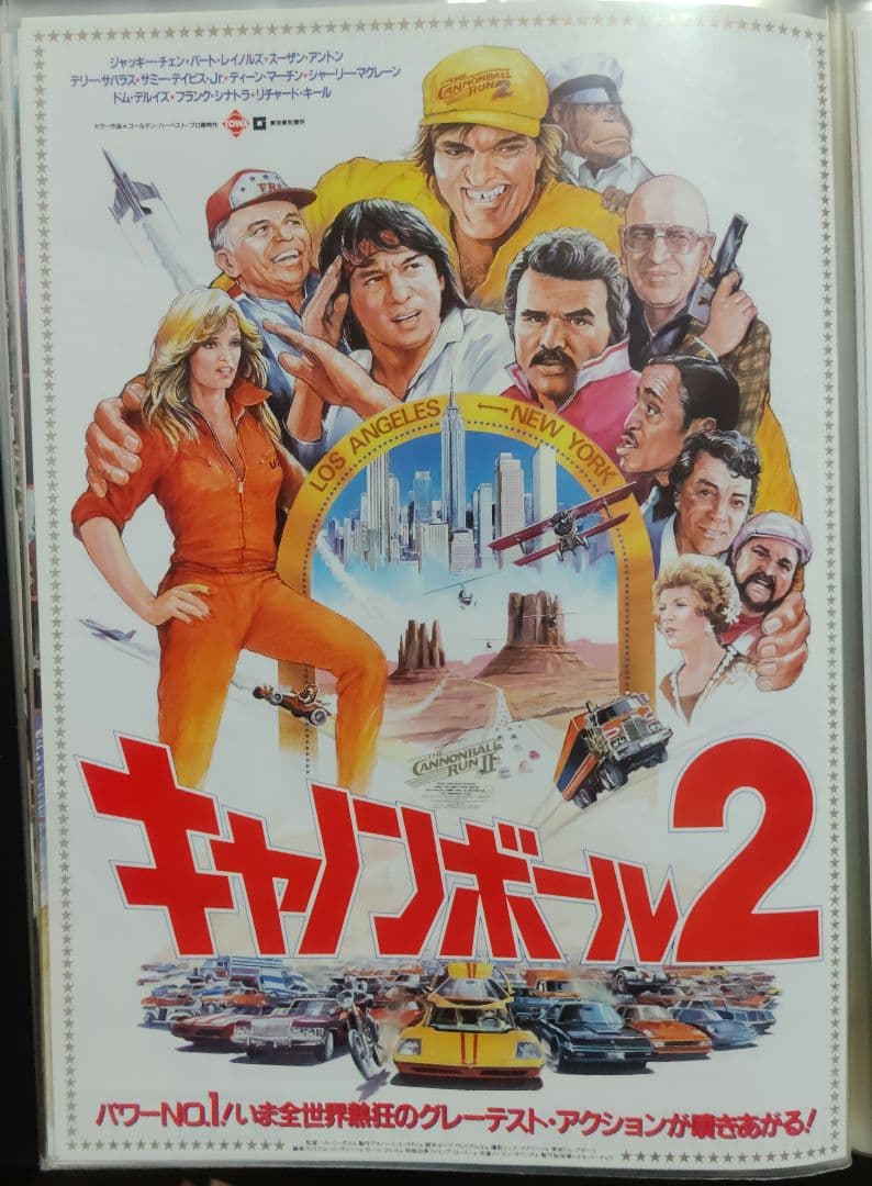 ジャッキー・チェン アクション映画フライヤー 20点セット（その１）