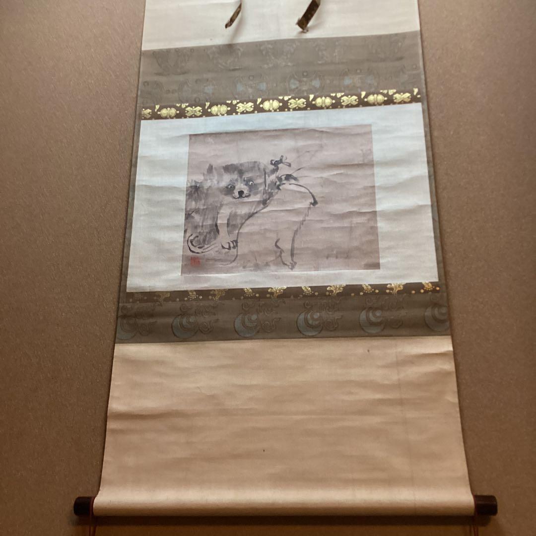 圓山応挙　　紙本　彩色画【狗　子　の　図】　肉筆画　掛軸一幅　　模写　　NO41