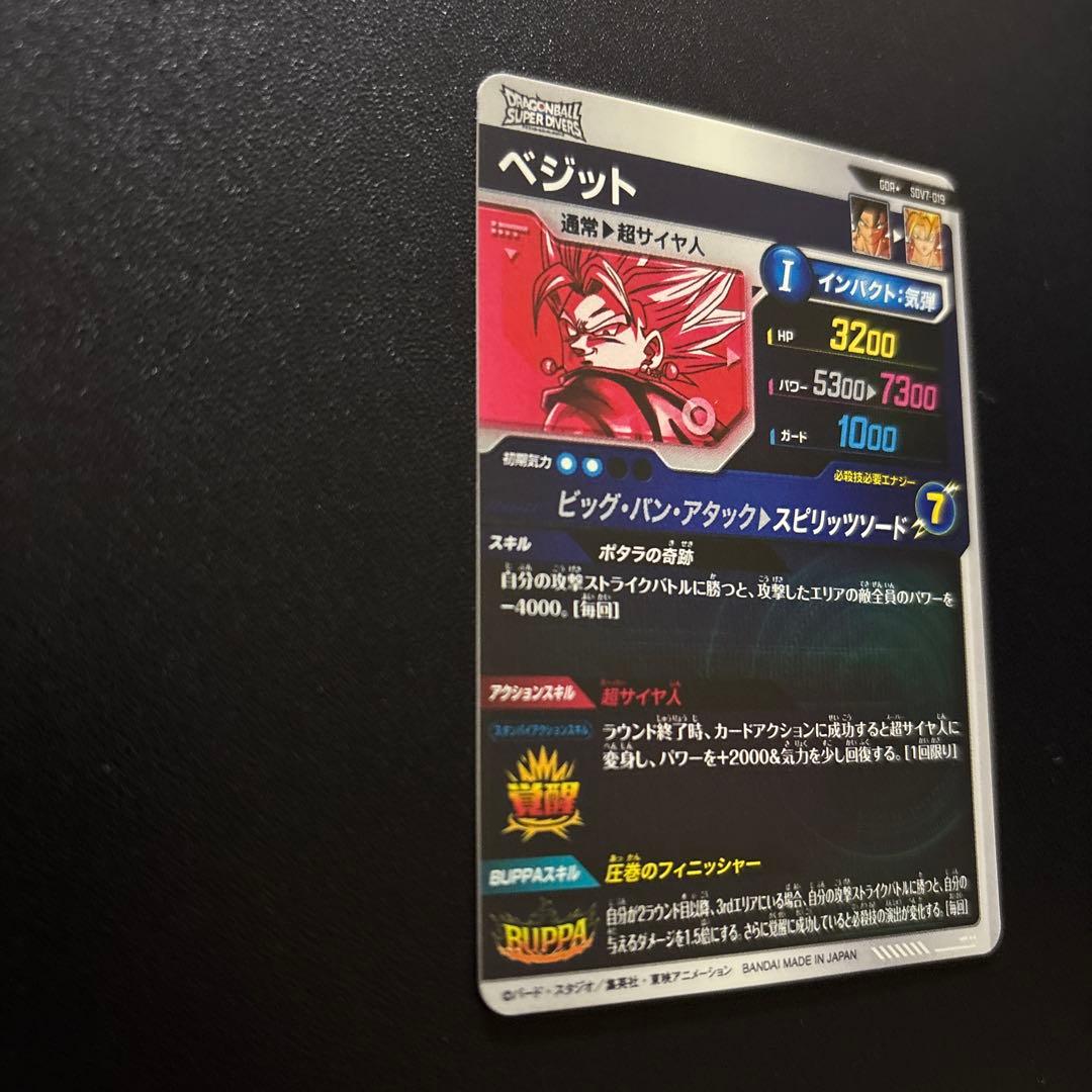 ドラゴンボールスーパーダイバーズ SDV7-019/062 パラレルセット