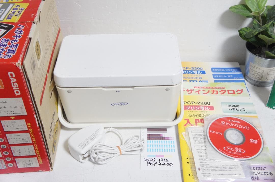 新インク付★PCP-2200 プリン写ル　写真はがきプリンタ 年賀状 1210