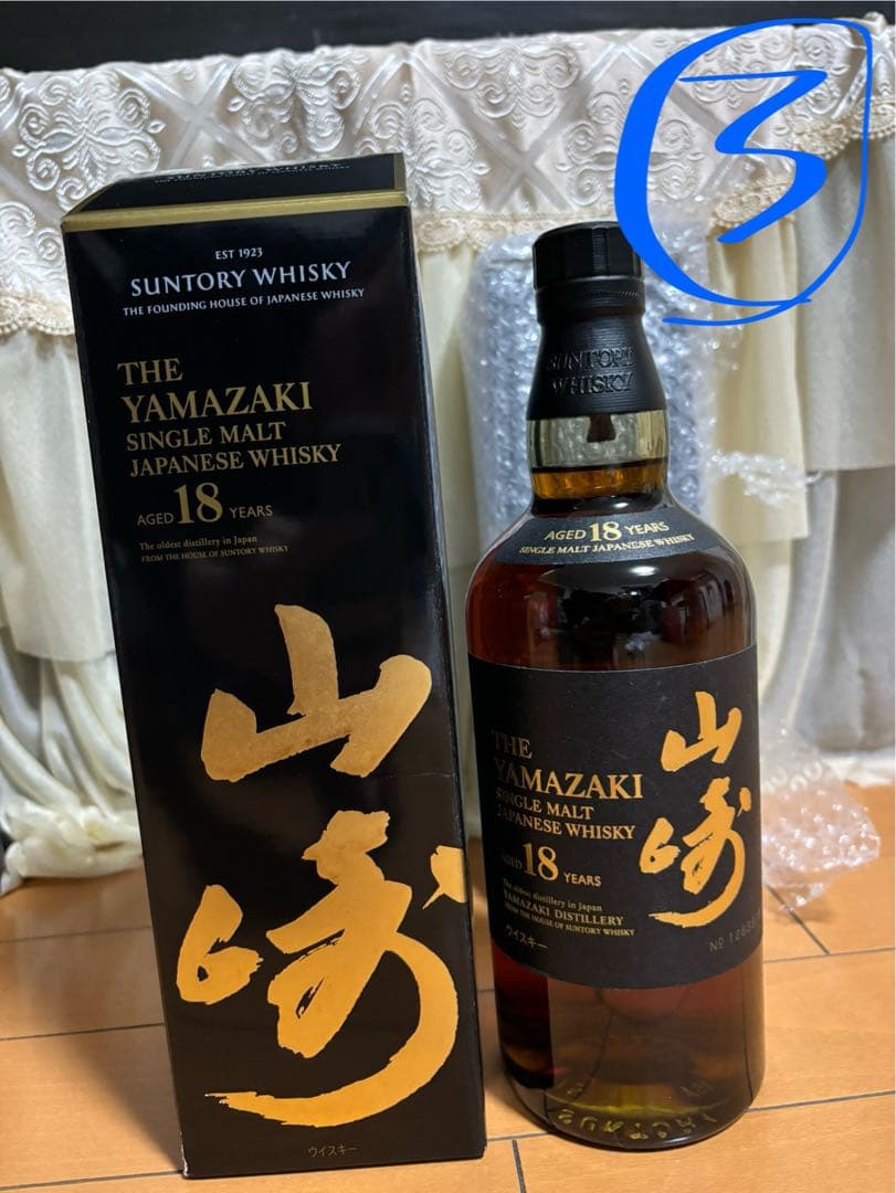 山崎 18年 シングルモルトウイスキー 3本セット 外箱付き