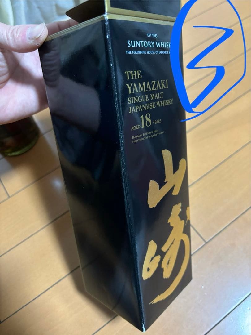 山崎 18年 シングルモルトウイスキー 3本セット 外箱付き