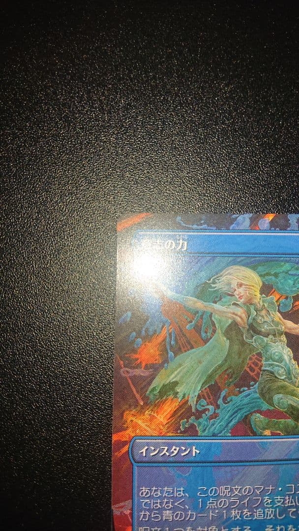 MTG 意志の力 日本語版 2XM版 1枚