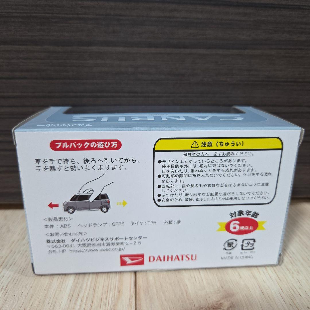 ダイハツ　キャンバス　プルバックカー　④