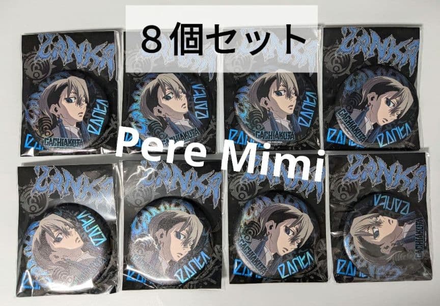 ガチアクタ ザンカ 缶バッジ 8点セット 海外限定 掃除屋