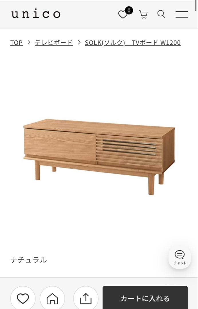 unico SOLK（ソルク） TVボード テレビ台 W1200 ナチュラル