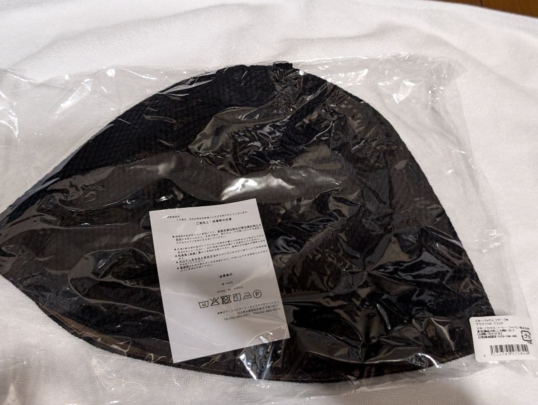 スターバックス リザーブ® サウナハット ブラック