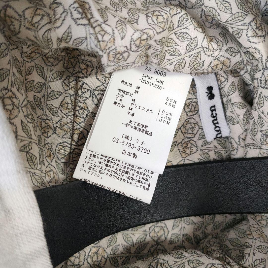 新品　ミナペルホネン　pear bag hanakaze