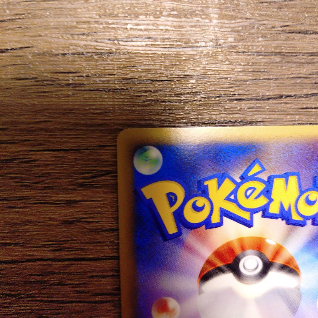 ドミノピザ特典　ゴンベLv.15 125/DP-P 【比較的美品】