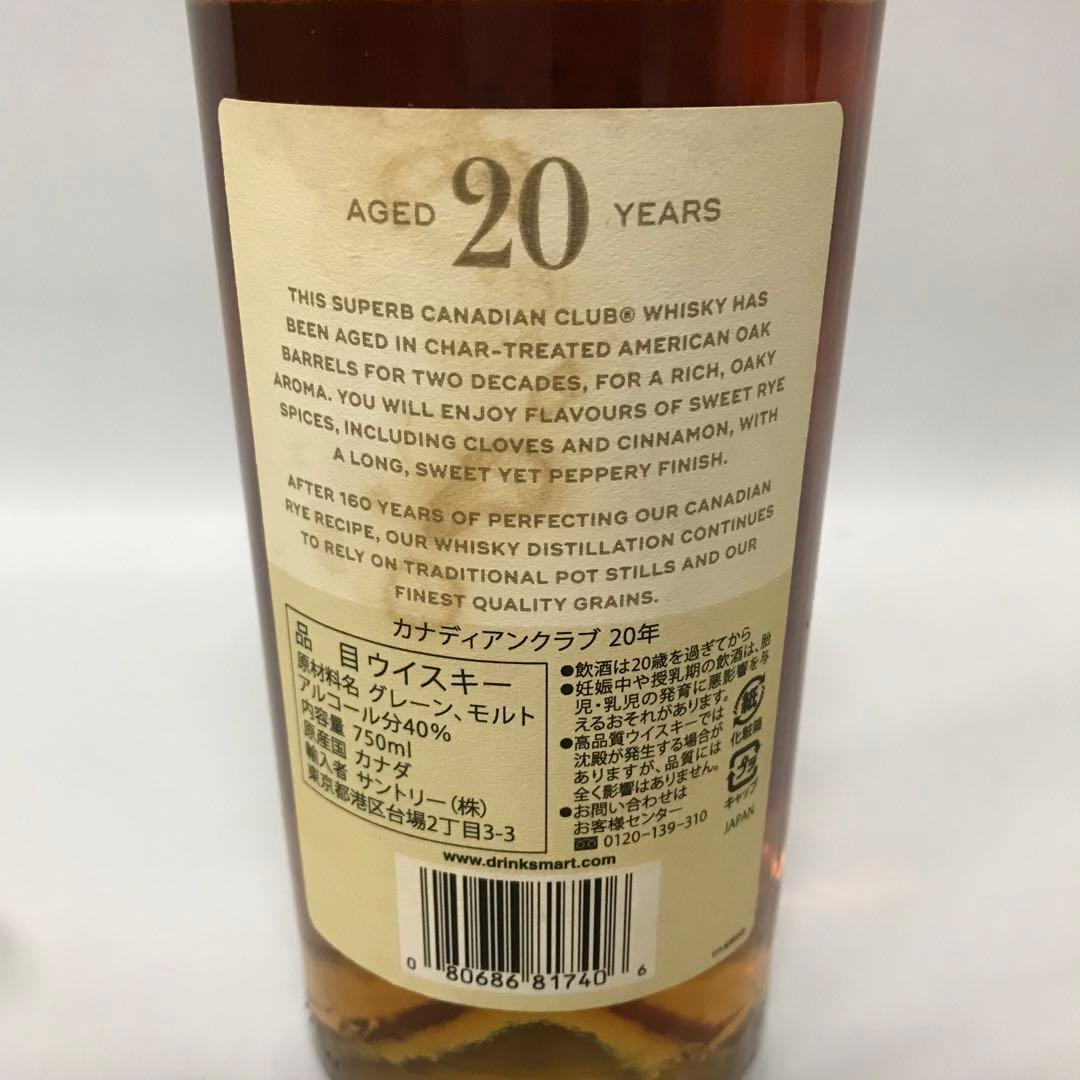 ◯ 未開栓　ウイスキー　カナディアンクラブ　20年　750ml 40% /M6