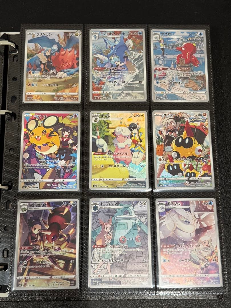 ポケモンカード　CHR 58種類　全種類フルコンプリート