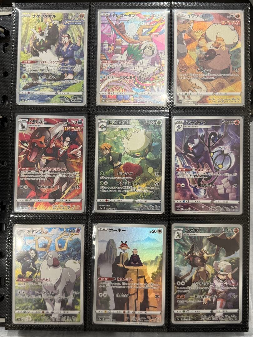 ポケモンカード　CHR 58種類　全種類フルコンプリート