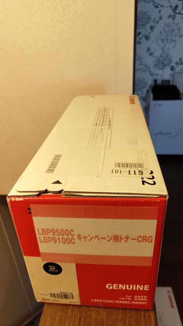 Canon キャノン トナー 黒  cartridge 322Ⅱ＋322　2本