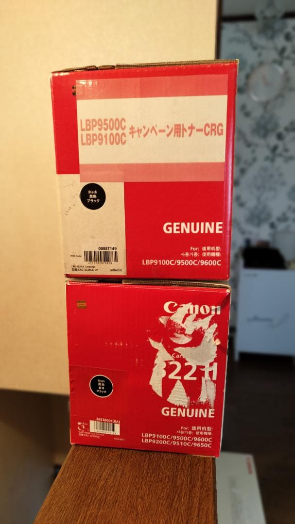 Canon キャノン トナー 黒  cartridge 322Ⅱ＋322　2本